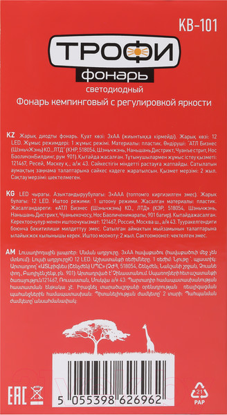 Изображение товара Фонарь Трофи KB-101 / Б0054482