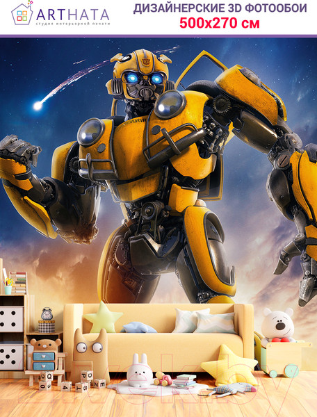 Изображение товара Фотообои листовые Arthata Fotooboi-Transform-139 (500x270)