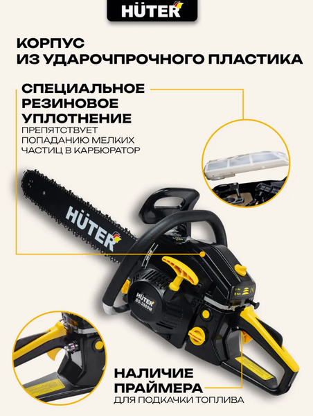 Изображение товара Бензопила цепная Huter BS-2800M (70/6/19)