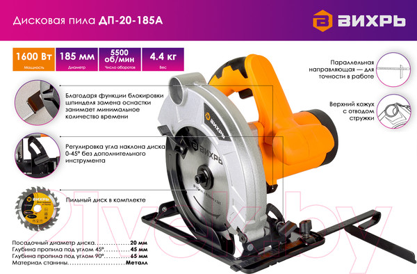 Изображение товара Дисковая пила Вихрь ДП-20-185А (72/11/9)