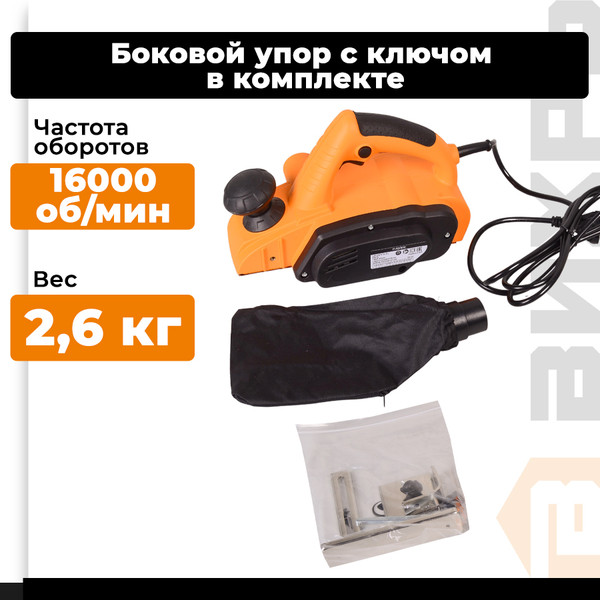 Изображение товара Электрорубанок Вихрь Р-3А/82 (72/5/6)