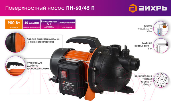 Изображение товара Поверхностный насос Вихрь ПН-60/45 П (68/4/12)