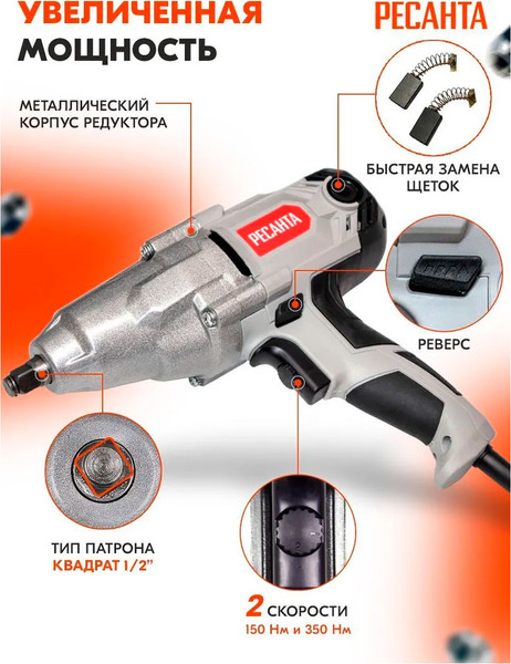 Изображение товара Гайковерт Ресанта ГС-1100 (75/24/1)