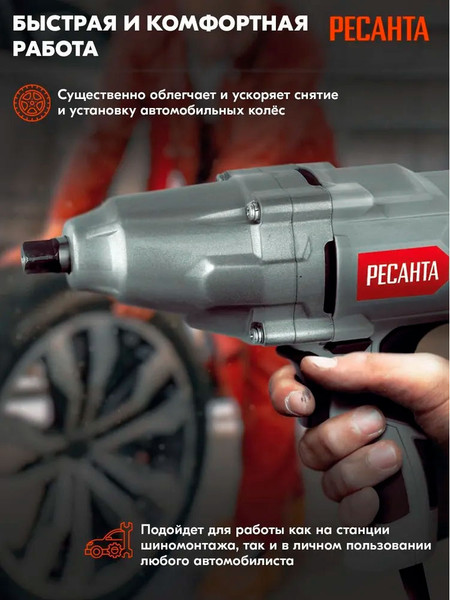 Изображение товара Гайковерт Ресанта ГС-1100 (75/24/1)