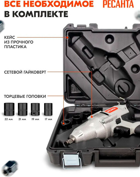 Изображение товара Гайковерт Ресанта ГС-1100 (75/24/1)