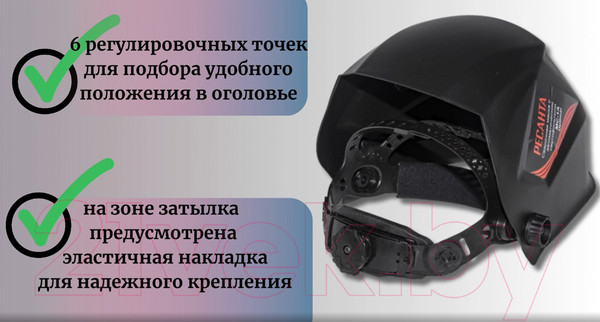 Изображение товара Сварочная маска Ресанта Optimal МС-1А (65/99)