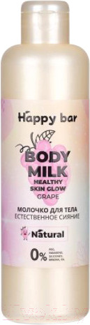 Изображение товара Молочко для тела Happy Bar Естественное сияние Виноград (250мл)