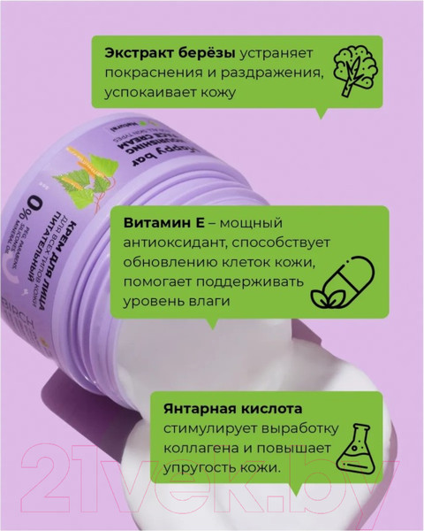 Изображение товара Крем для лица Happy Bar Для всех типов кожи питательный Береза (50мл)