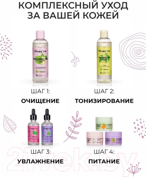 Изображение товара Крем для лица Happy Bar Для всех типов кожи увлажняющий Апельсин (50мл)