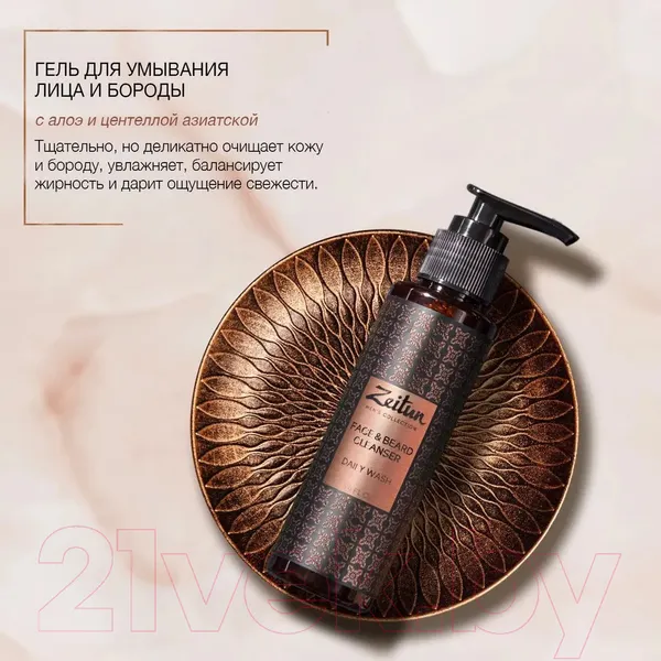 Изображение товара Набор косметики для тела Zeitun Свежесть 24 ZM504