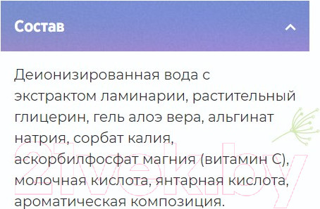 Изображение товара Сыворотка для лица Happy Bar Для всех типов кожи Естественное сияние Ламинария (50мл)