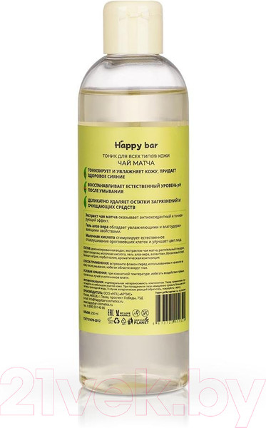Изображение товара Тоник для лица Happy Bar Для всех типов кожи Естественное сияние Чай Матча  (250мл)