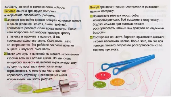 Изображение товара Развивающий игровой набор Zabiaka Ловкий я / 5526586
