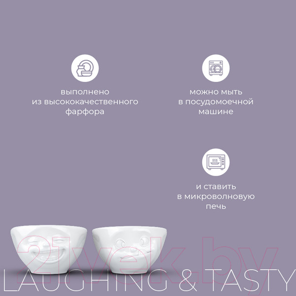 Изображение товара Набор салатников Tassen Laughing & Tasty / T01.25.01 (2шт, белый)