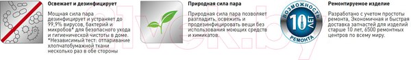 Изображение товара Отпариватель Tefal DT8250E1
