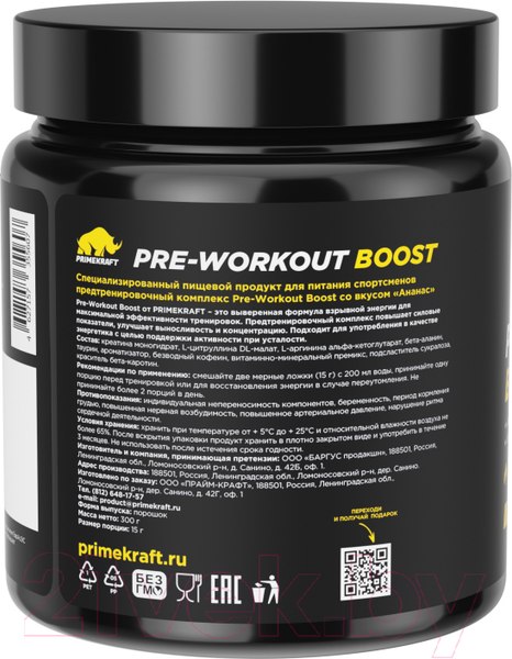 Изображение товара Предтренировочный комплекс Prime Kraft СПДПП Pre-Workout Boost Ананас (300г)