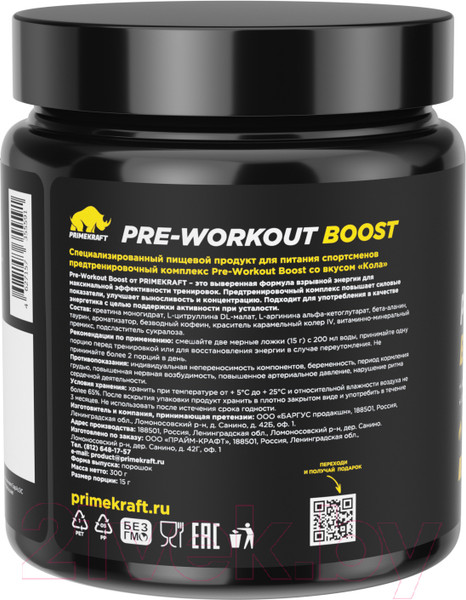 Изображение товара Предтренировочный комплекс Prime Kraft СПДПП Pre-Workout Boost Кола (300г)