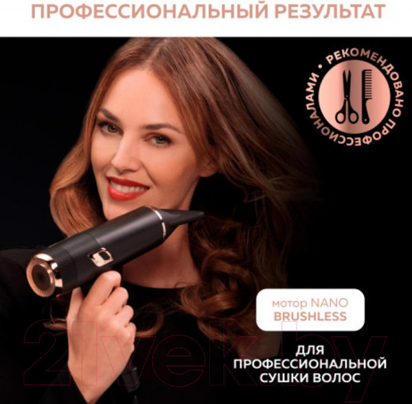 Изображение товара Фен Rowenta CV9920F0