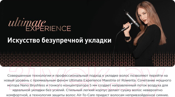 Изображение товара Фен Rowenta CV9920F0