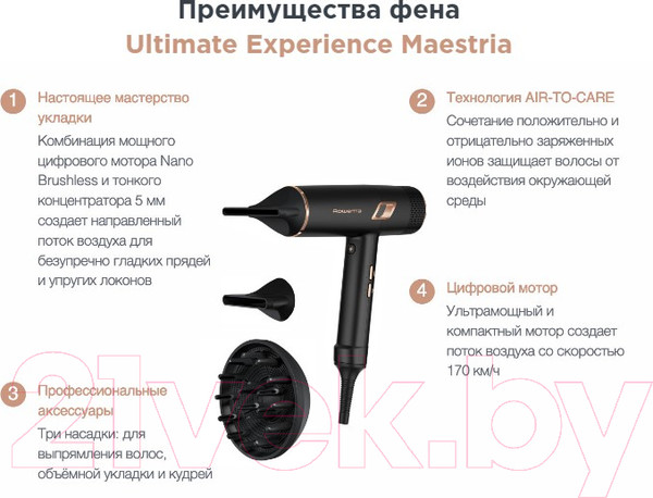 Изображение товара Фен Rowenta CV9920F0