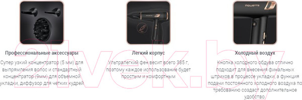 Изображение товара Фен Rowenta CV9920F0