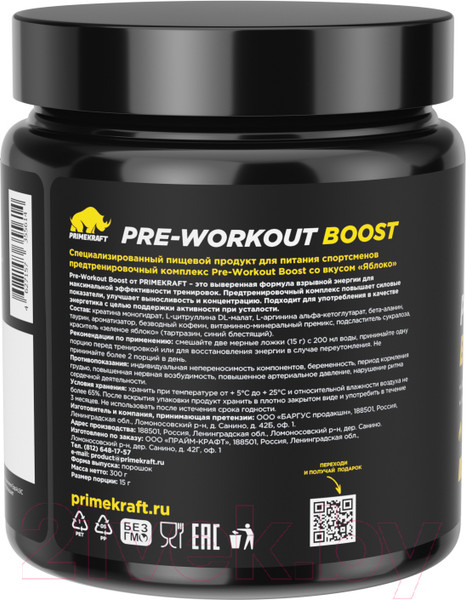 Изображение товара Предтренировочный комплекс Prime Kraft СПДПП Pre-Workout Boost Яблоко (300г)