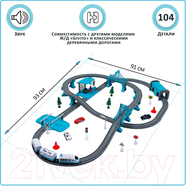 Изображение товара Железная дорога игрушечная Givito Мой город / G211-019 (бирюзовый)