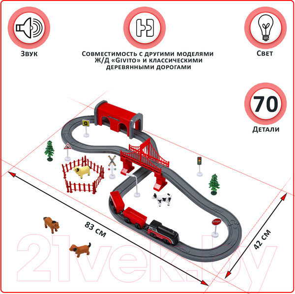 Изображение товара Железная дорога игрушечная Givito Мой город / G211-022