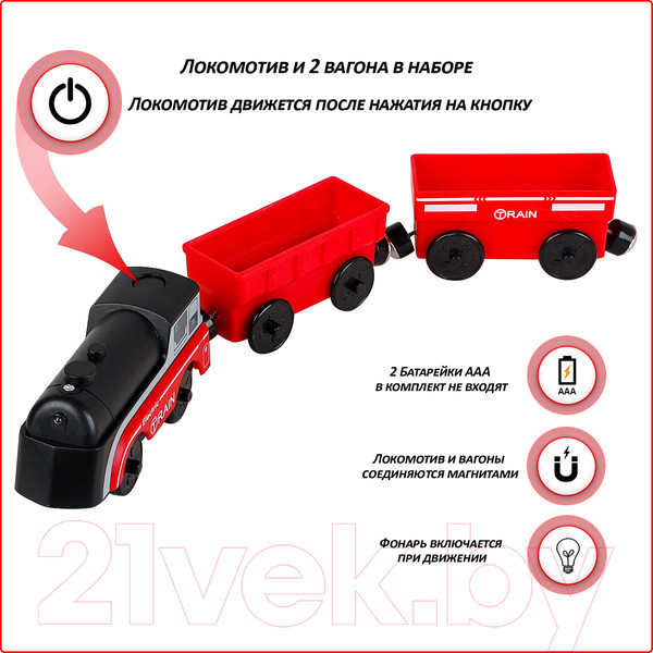 Изображение товара Железная дорога игрушечная Givito Мой город / G211-022