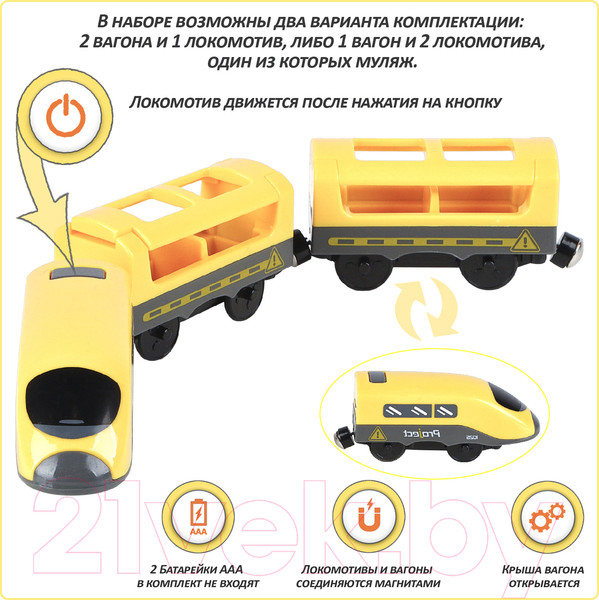 Изображение товара Поезд игрушечный Givito Мой город / G212-025 (желтый)