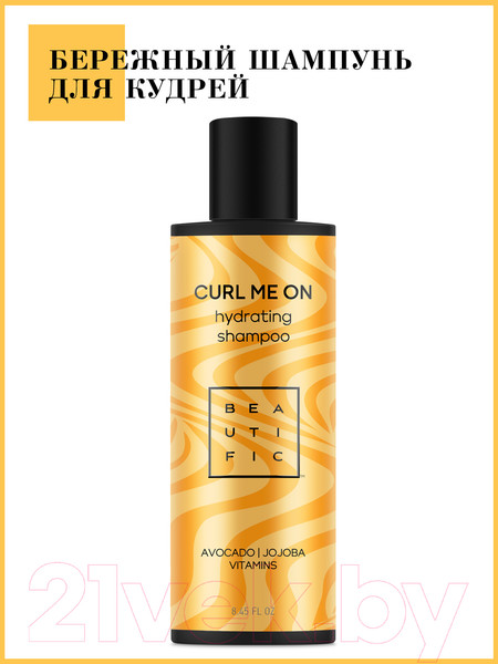 Изображение товара Шампунь для волос Beautific Curl Me On Увлажняющий для кудрявых и волнистых волос (250мл)