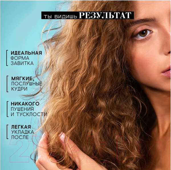 Изображение товара Шампунь для волос Beautific Curl Me On Увлажняющий для кудрявых и волнистых волос (250мл)