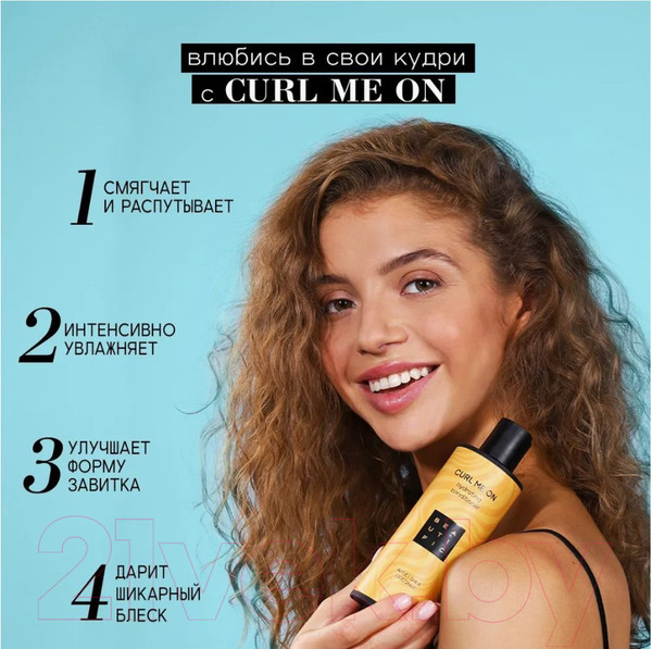 Изображение товара Шампунь для волос Beautific Curl Me On Увлажняющий для кудрявых и волнистых волос (250мл)