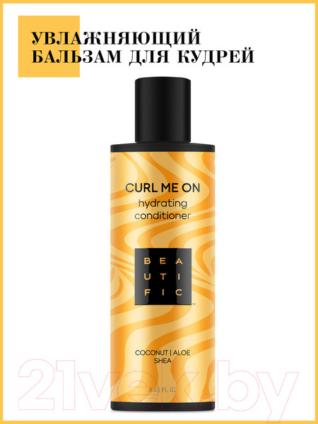 Изображение товара Бальзам для волос Beautific Curl Me On Увлажняющий для кудрявых и волнистых волос (250мл)