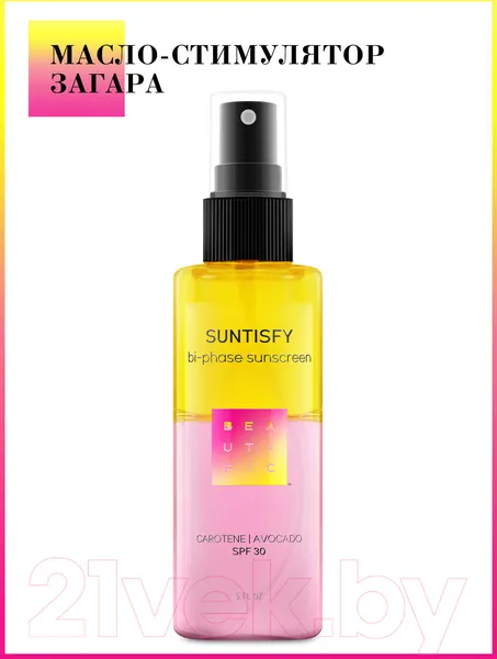 Изображение товара Лосьон солнцезащитный Beautific Suntisfy Двухфазный с SPF 30 (150мл)
