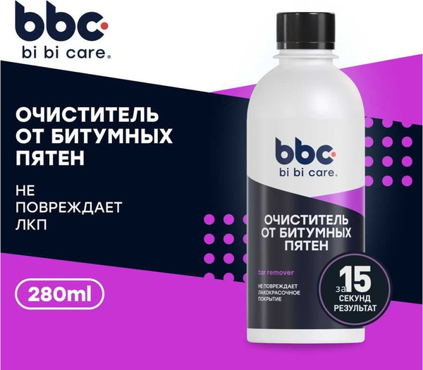 Изображение товара Очиститель битумных пятен Lavr BiBiCare / 4001 (280мл)