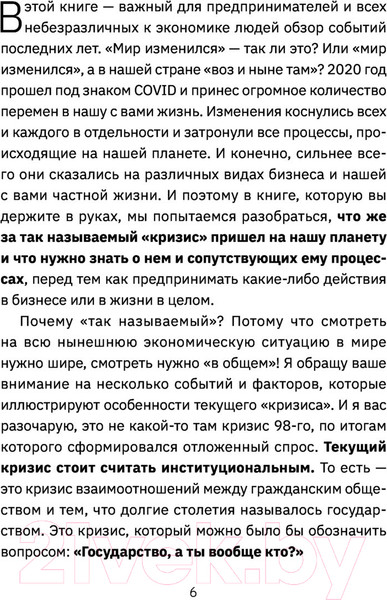 Изображение товара Книга АСТ Теория экономического потрясения (Потапенко Д.В.)