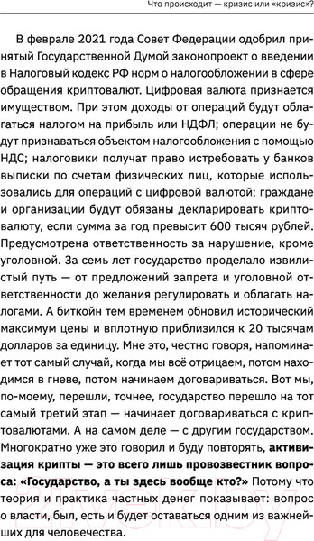 Изображение товара Книга АСТ Теория экономического потрясения (Потапенко Д.В.)