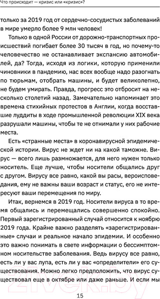 Изображение товара Книга АСТ Теория экономического потрясения (Потапенко Д.В.)