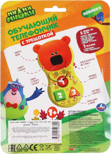 Изображение товара Развивающая игрушка Умка Телефон. Ми-ми-мишки / HT529-R