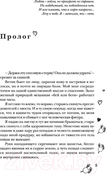 Изображение товара Книга АСТ Любовь-война (Никандрова Т.Ю.)