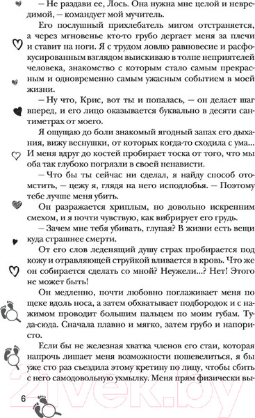 Изображение товара Книга АСТ Любовь-война (Никандрова Т.Ю.)