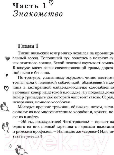 Изображение товара Книга АСТ Любовь-война (Никандрова Т.Ю.)