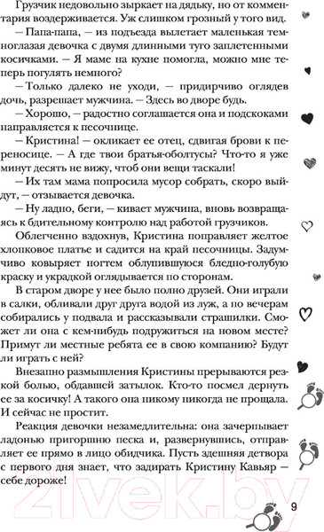 Изображение товара Книга АСТ Любовь-война (Никандрова Т.Ю.)