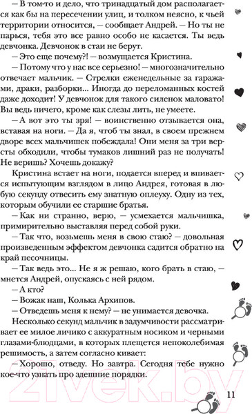 Изображение товара Книга АСТ Любовь-война (Никандрова Т.Ю.)