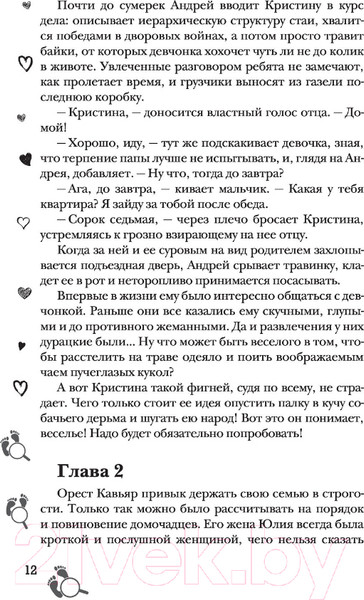 Изображение товара Книга АСТ Любовь-война (Никандрова Т.Ю.)