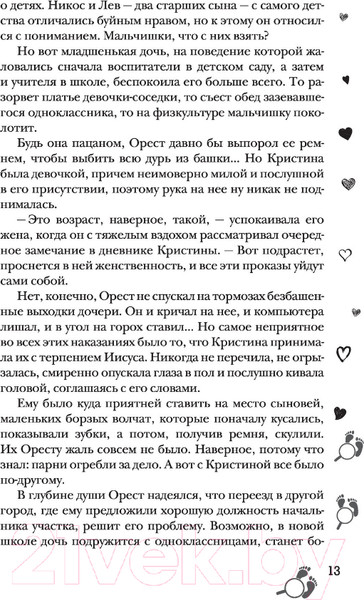 Изображение товара Книга АСТ Любовь-война (Никандрова Т.Ю.)