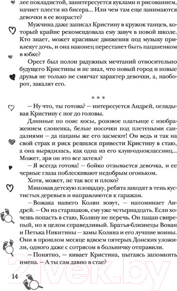 Изображение товара Книга АСТ Любовь-война (Никандрова Т.Ю.)