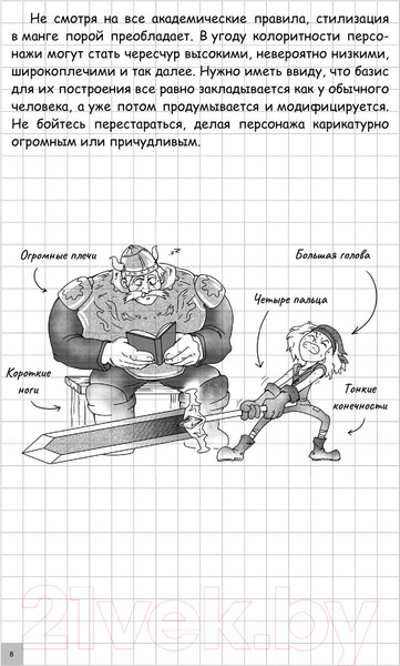 Изображение товара Книга АСТ Творческий курс по рисованию. Манга (Ратушняк Д.С.)