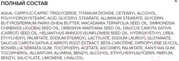 Изображение товара Молочко солнцезащитное Zeitun Ритуал солнца (150мл)